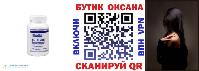 мега зеркало  Агидель  Бутират 1.4BDO 