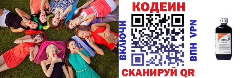 Кодеин Purple Drank  Агидель 