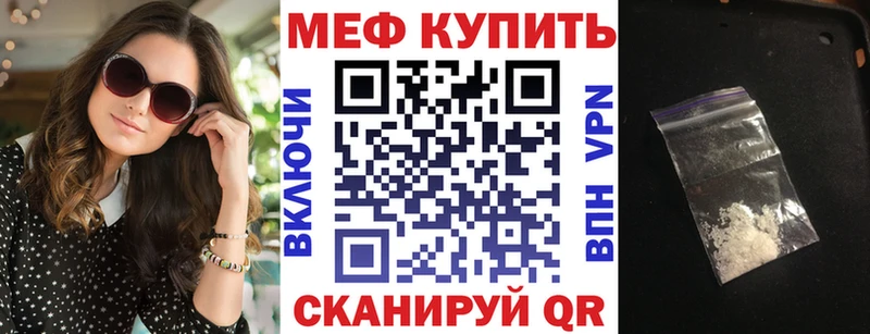продажа наркотиков  Агидель  Мефедрон мука 