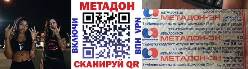 Метадон белоснежный  Агидель 