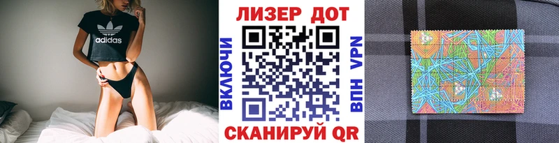 Наркотические марки 1,8мг  Агидель 